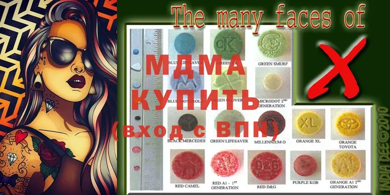 MDMA молли  как найти закладки  Баксан 